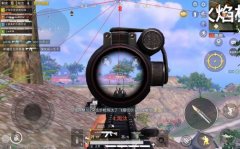 和平精英中辅助瞄准怎么设置视频教程下载（和平精英怎么设置瞄准辅助器）
